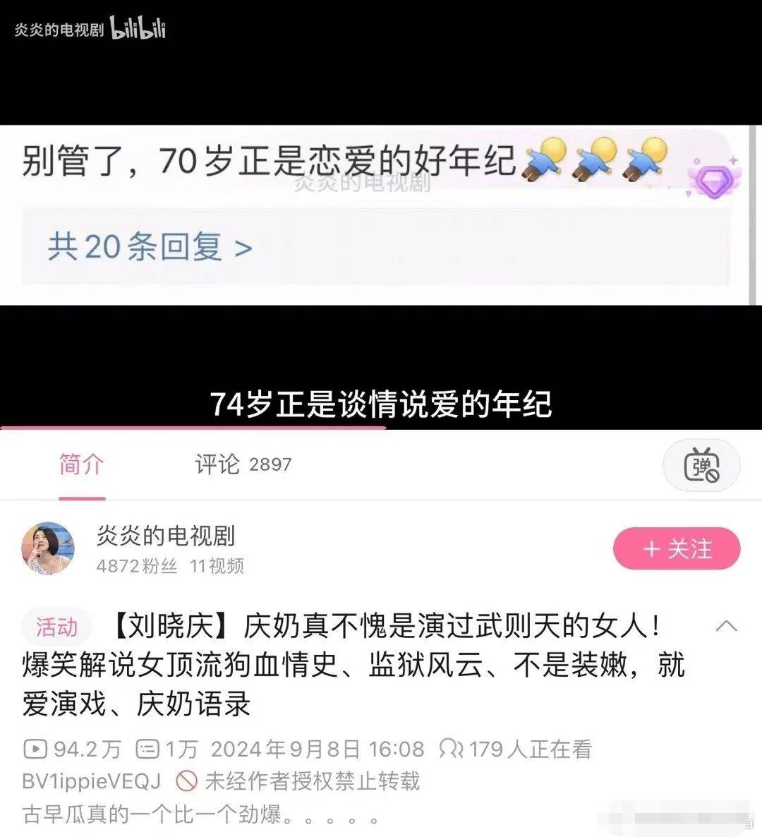 考古|74岁的刘晓庆生命力朝气蓬勃,她的精神状态已经next level?
