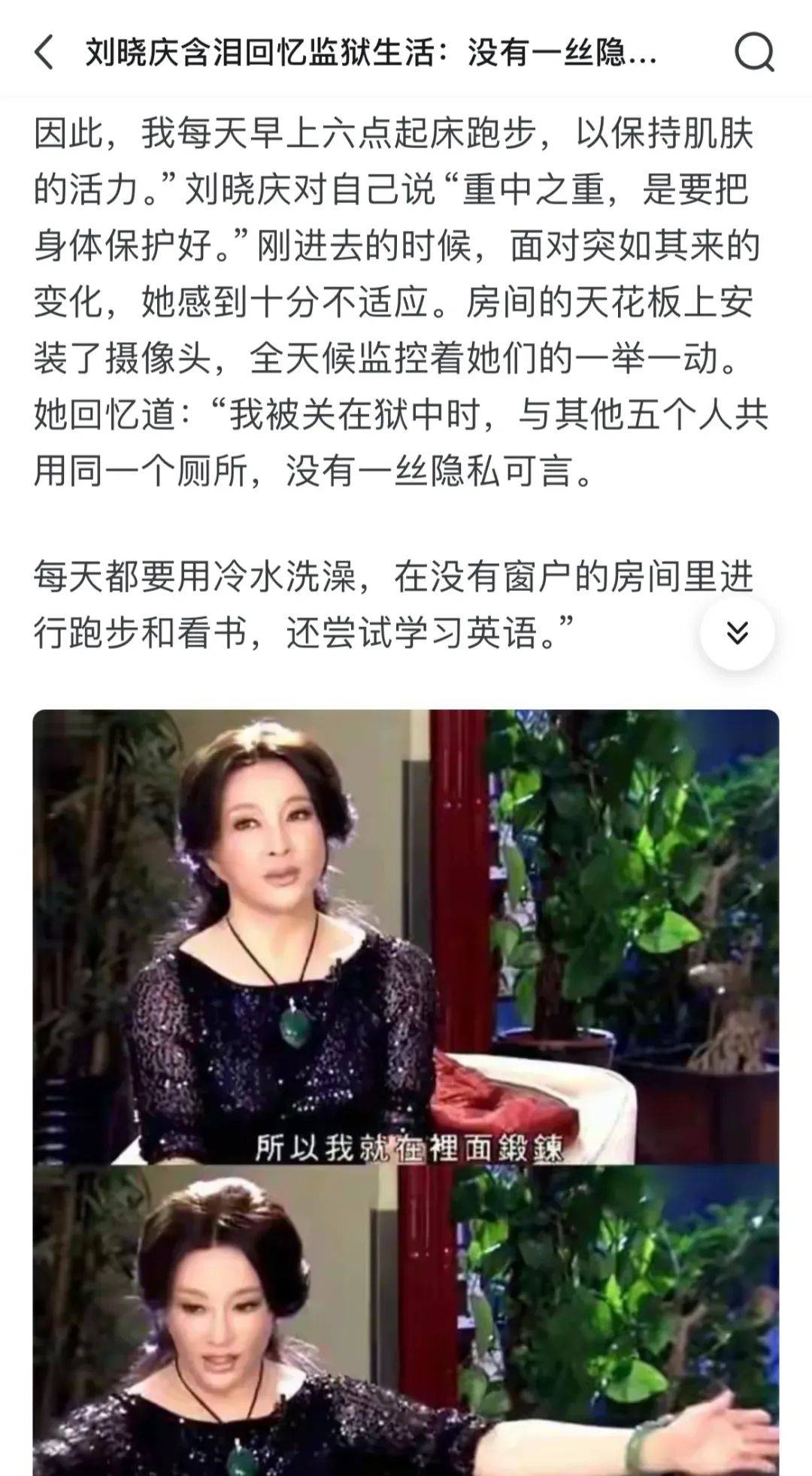 考古|74岁的刘晓庆生命力朝气蓬勃,她的精神状态已经next level?