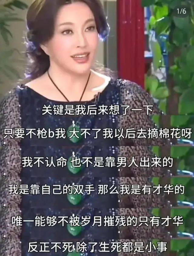 考古|74岁的刘晓庆生命力朝气蓬勃,她的精神状态已经next level?