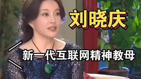 考古|74岁的刘晓庆生命力朝气蓬勃,她的精神状态已经next level?
