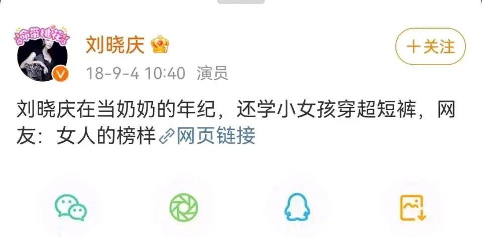 考古|74岁的刘晓庆生命力朝气蓬勃,她的精神状态已经next level?