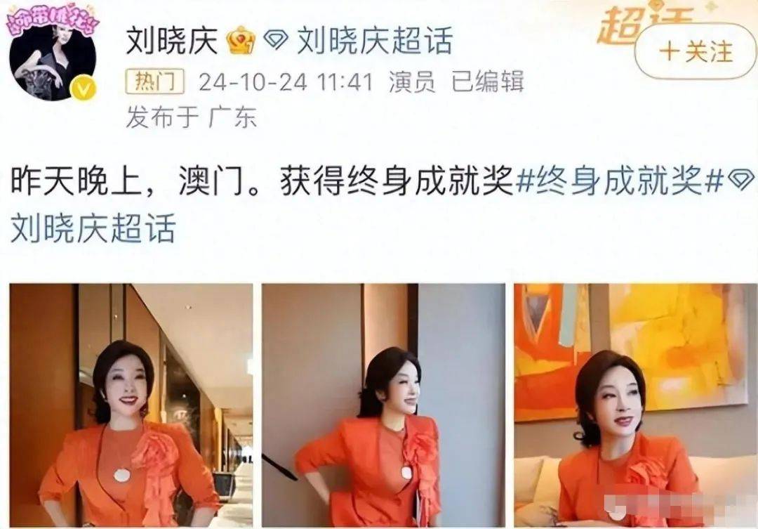 考古|74岁的刘晓庆生命力朝气蓬勃,她的精神状态已经next level?