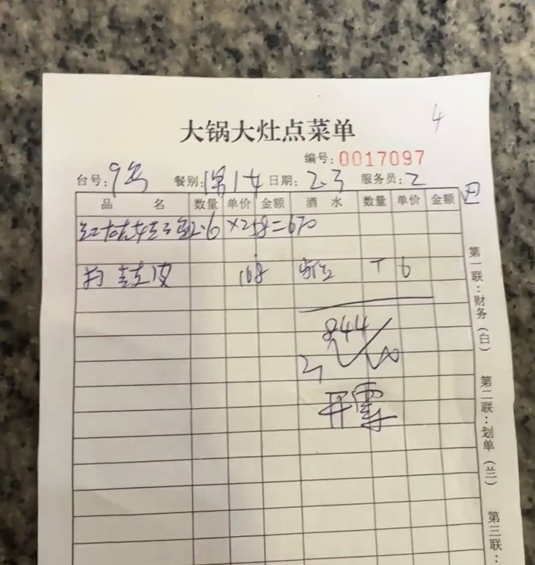 游客在张家界点两道菜800余元？当地：已对涉事饭店立案侦查