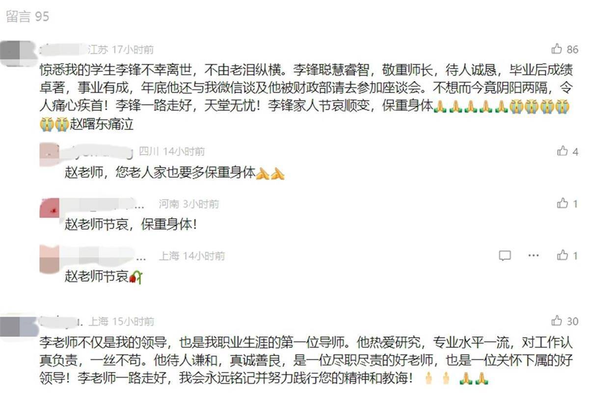 南京大学48岁博士春节不幸离世，家属确认是意外溺水，师友纷纷哀悼