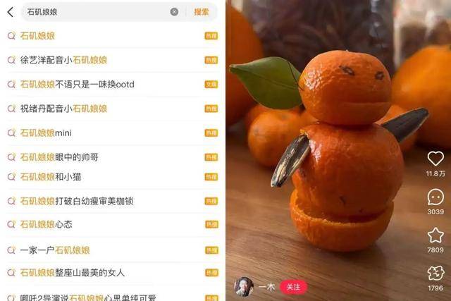 石矶娘娘爆火，为何全网都拜倒在“石头裙下”？
