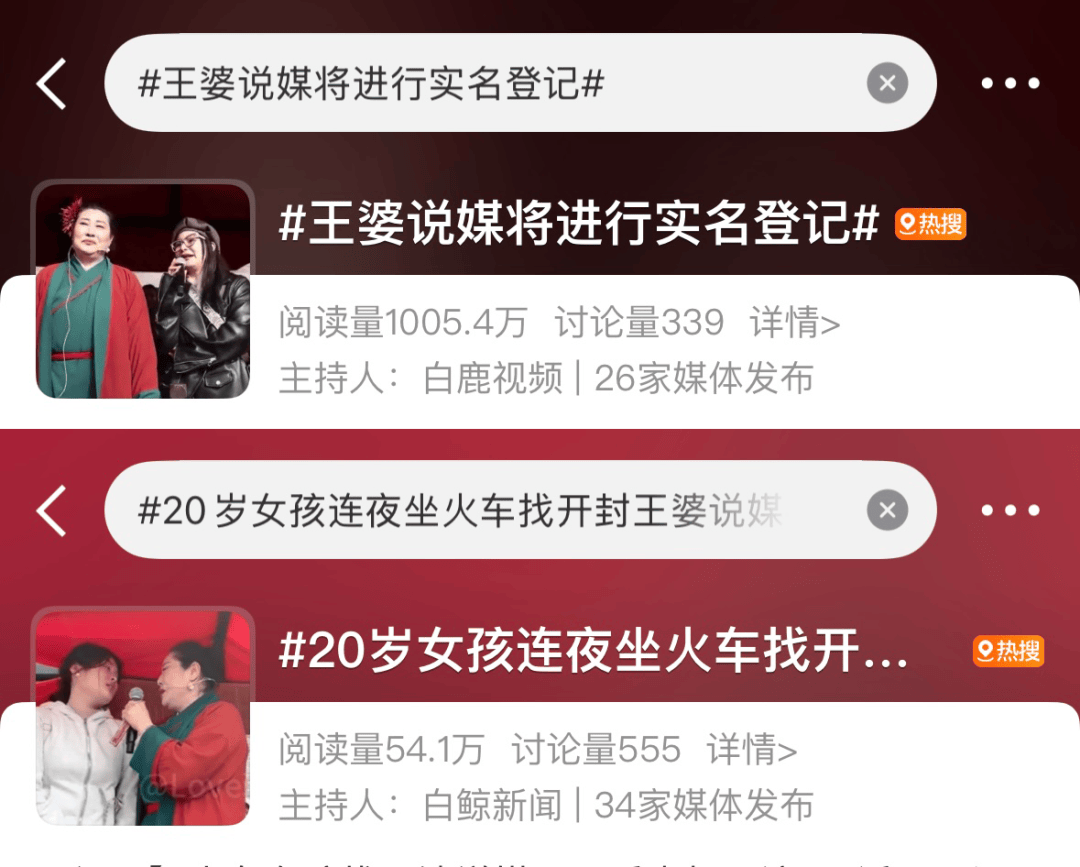 2025年最猛的相亲方式：直播间群面