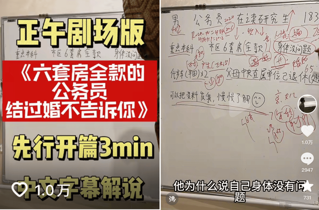 2025年最猛的相亲方式：直播间群面