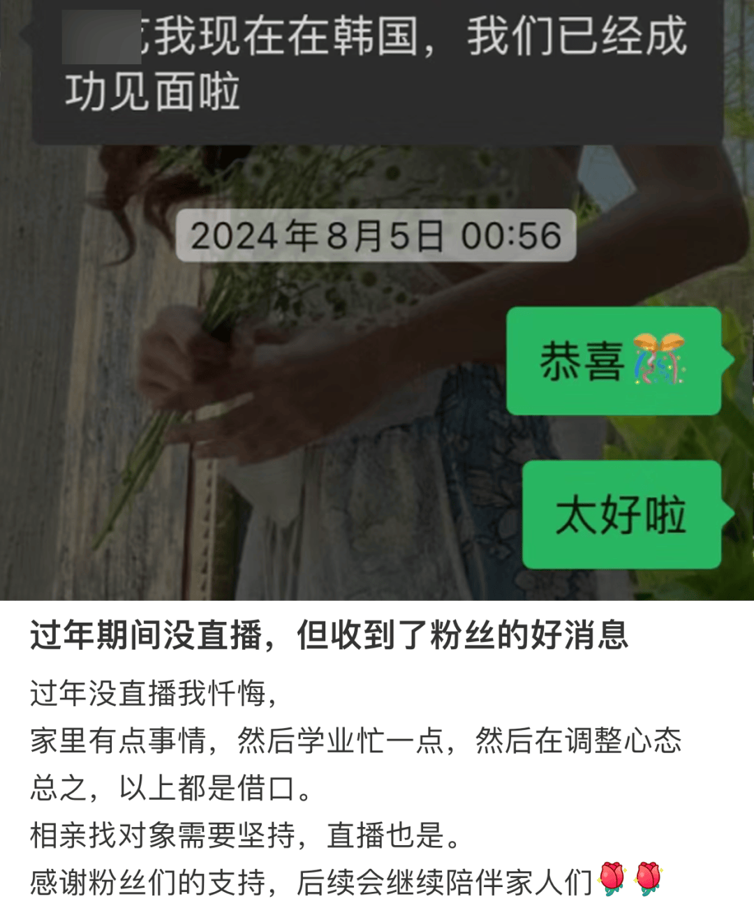 2025年最猛的相亲方式：直播间群面