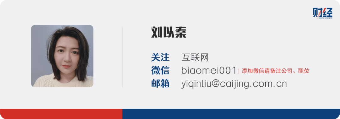 狂潮30天，DeepSeek改变了谁？｜《财经》封面