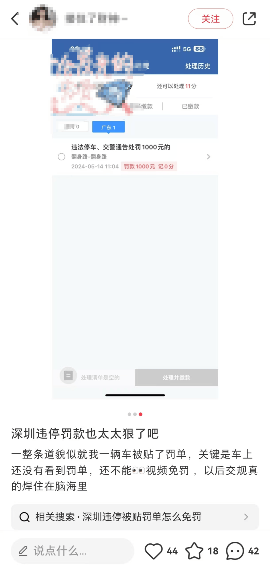 深圳 “硬核” 交规走红，网友建议各地“抄作业”
