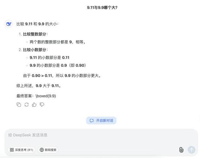9.11比9.9大?马斯克声称“天下最聪明”的Grok3“翻车了”