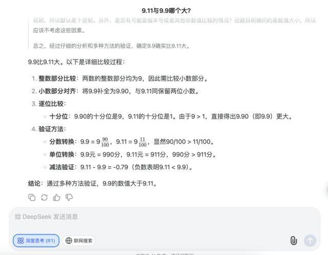 9.11比9.9大?马斯克声称“天下最聪明”的Grok3“翻车了”
