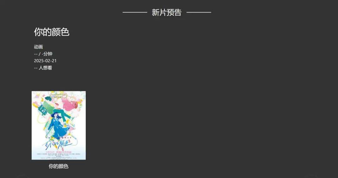 "为了不被哪吒超过，《阿凡达》将重映？"后续来了