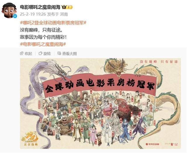 《哪吒2》海外票房破亿!北美发行规模破纪录,开画影院达945间