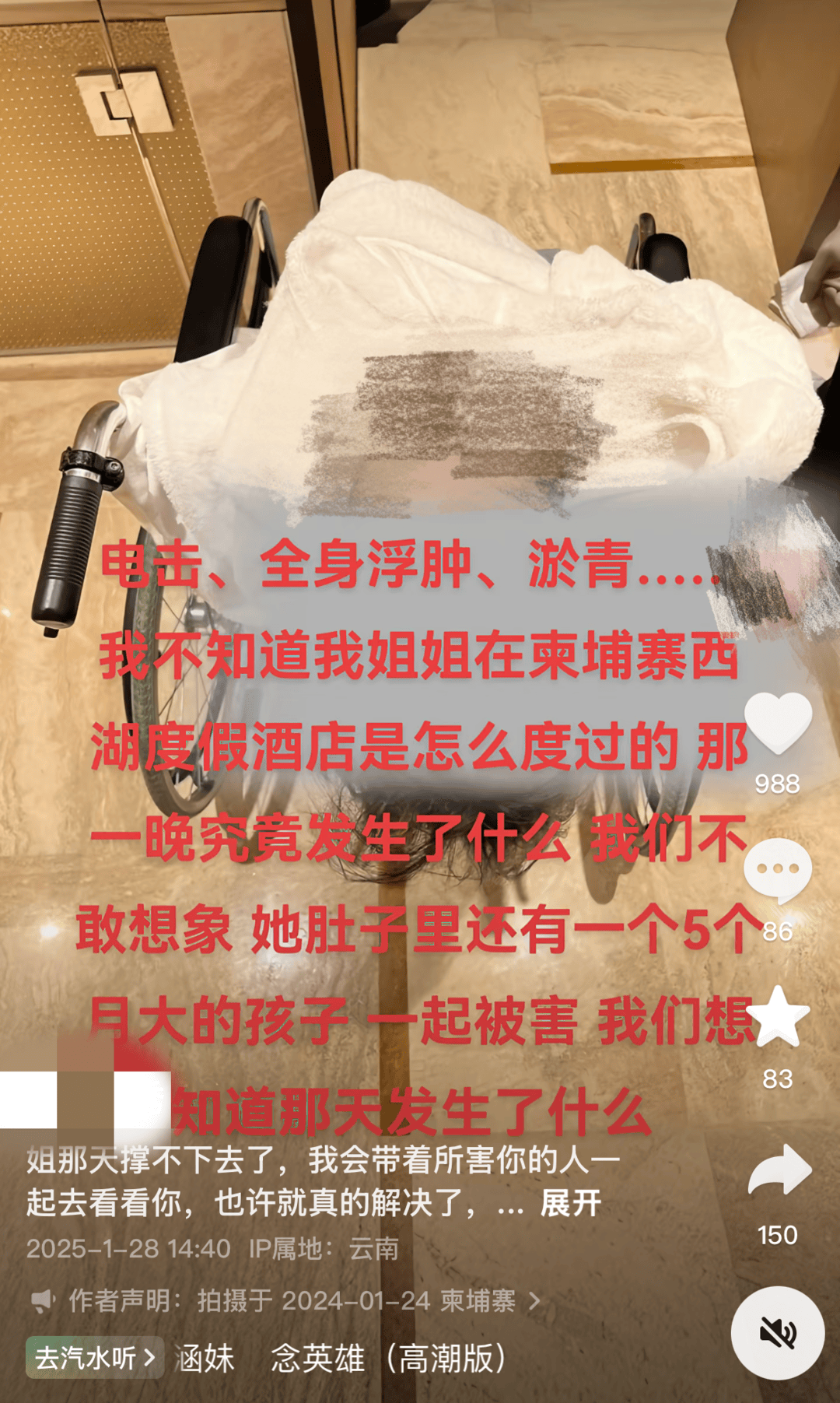 云南一孕妇赴柬埔寨2个多月后离奇死亡,家属称其死前疑遭殴打,柬警方:她死于心脏病