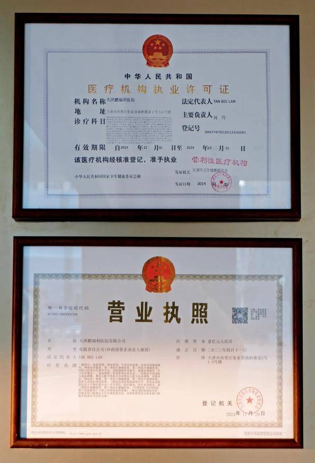 首家外商独资三级医院来了