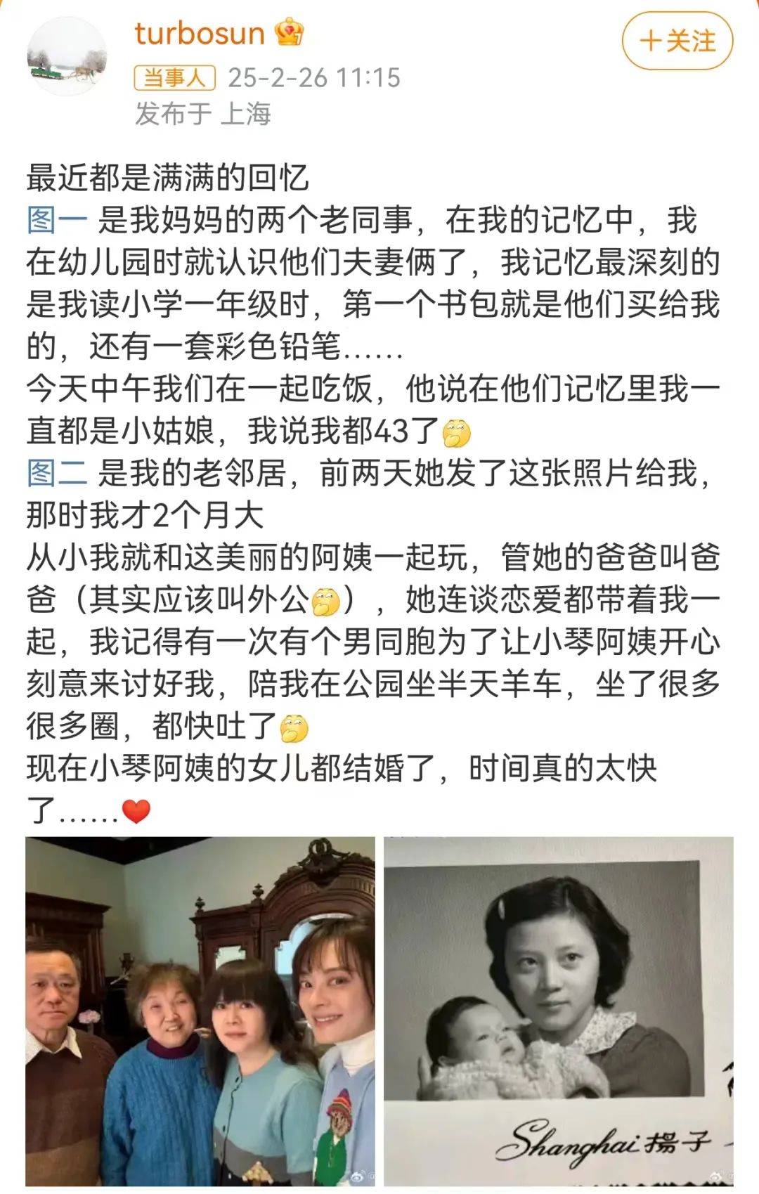 孙俪晒婴儿照：我都43岁了！网友：从小就美