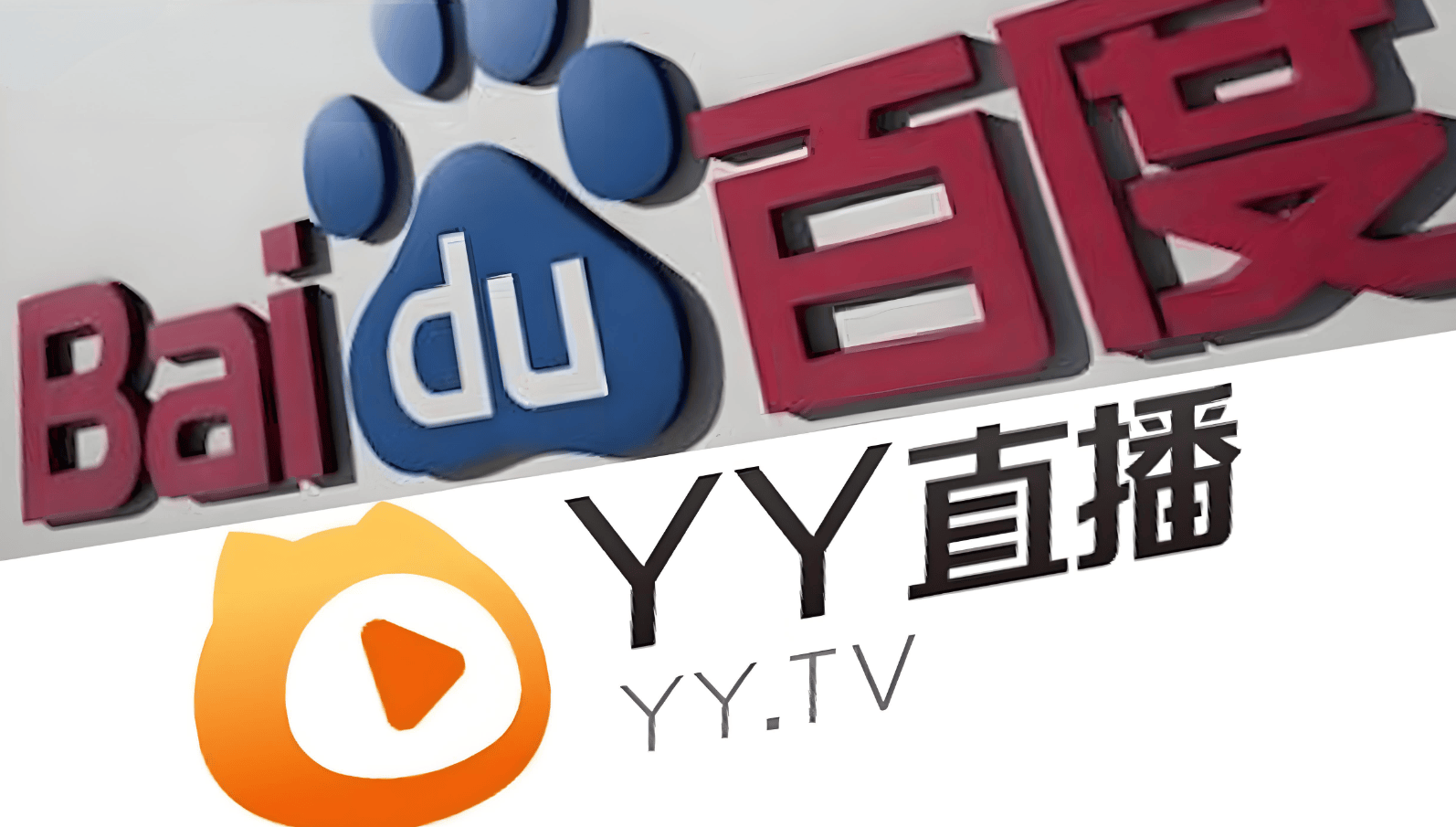 百度收购YY案历经五年终落定，交易价格为何从36亿美元降到21亿美元？