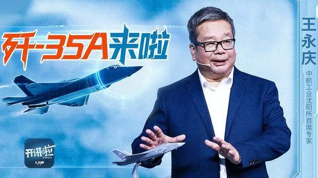 沈飞总师公开表示：歼-35不仅好看，还是世界性能最先进的五代机