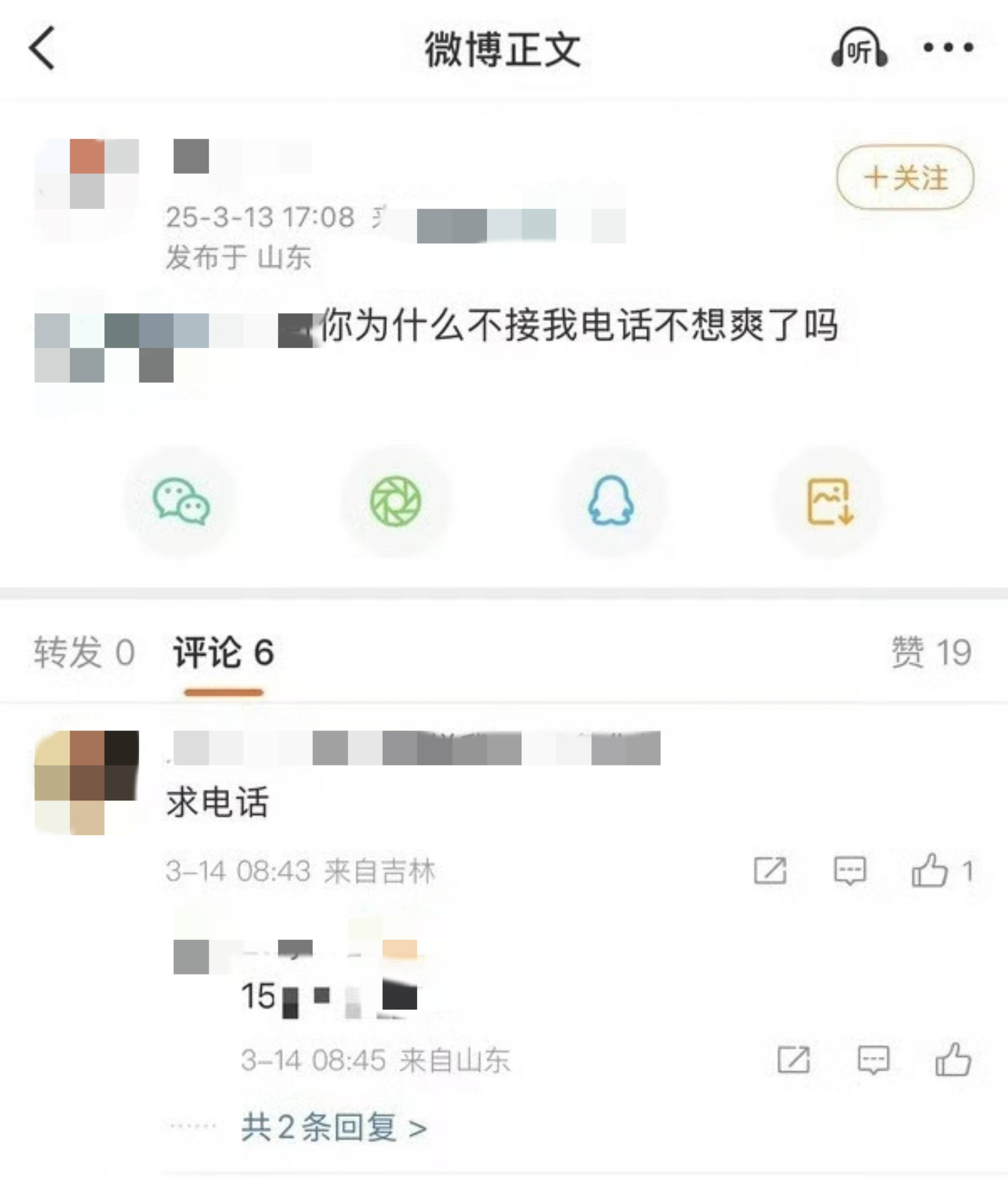 “人肉你咋了？反正我在国外”，律师：亦可追责