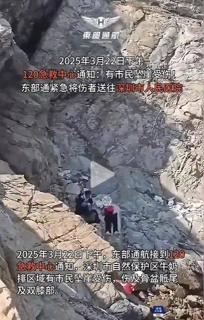 一红衣女子，突然坠崖！事发深圳网红海岸