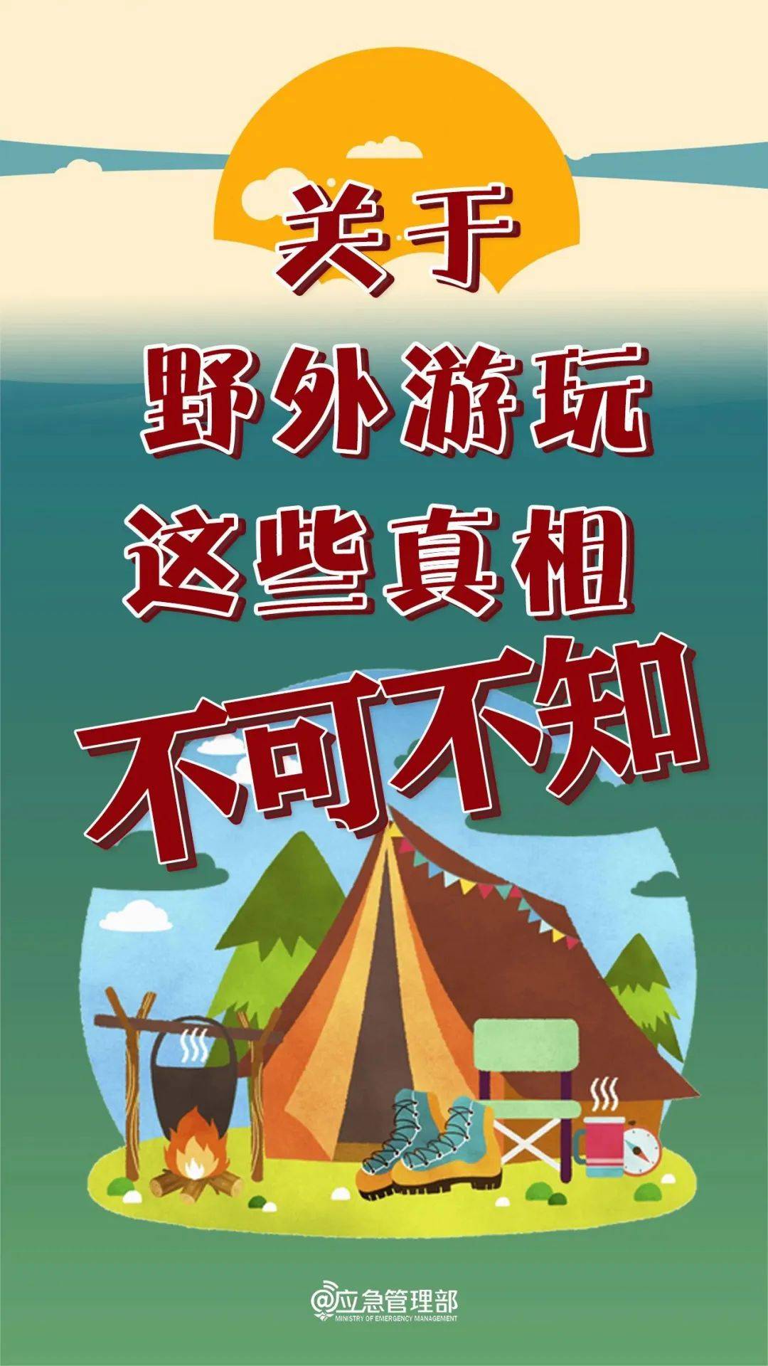 一红衣女子，突然坠崖！事发深圳网红海岸