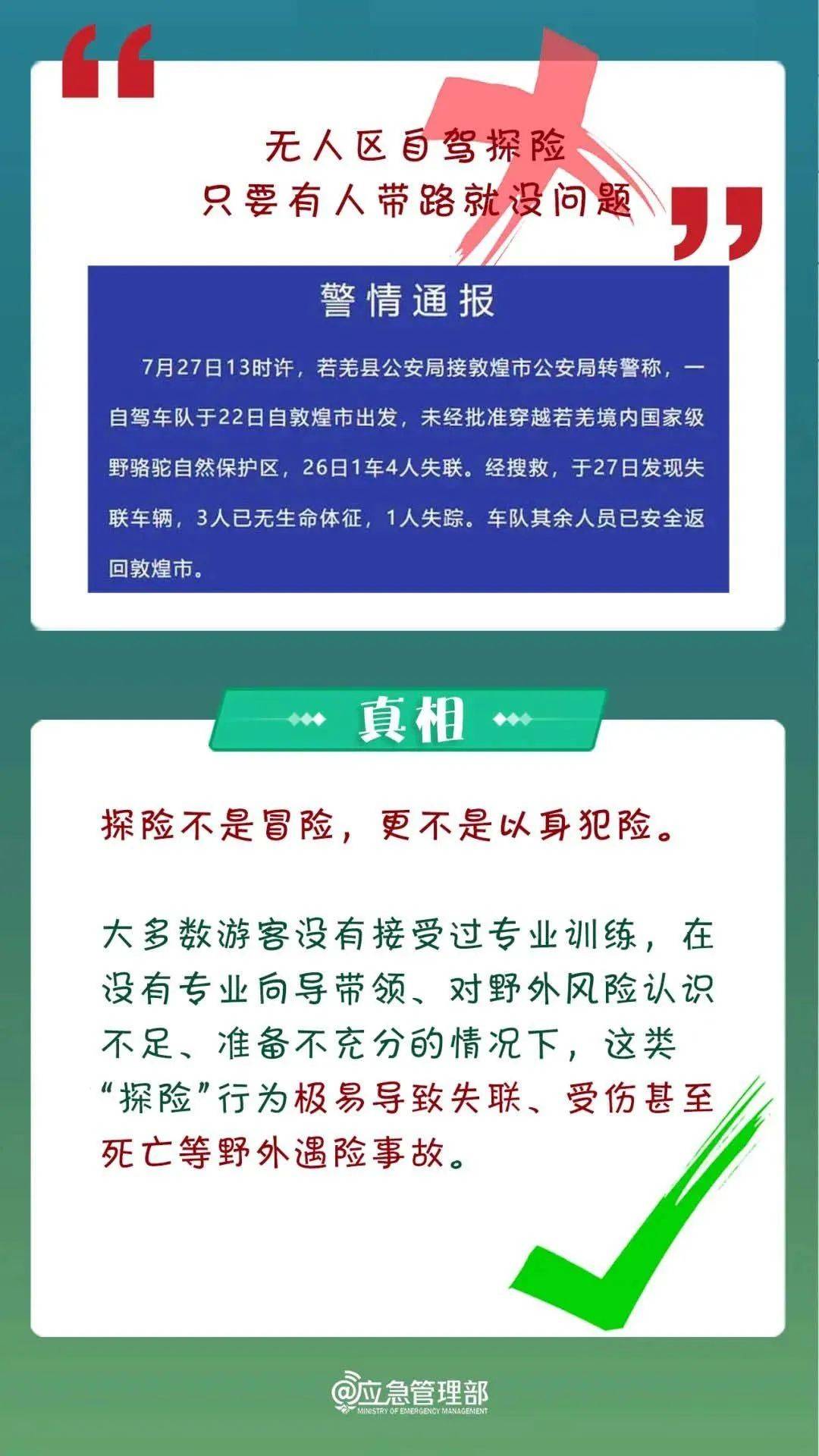 一红衣女子，突然坠崖！事发深圳网红海岸
