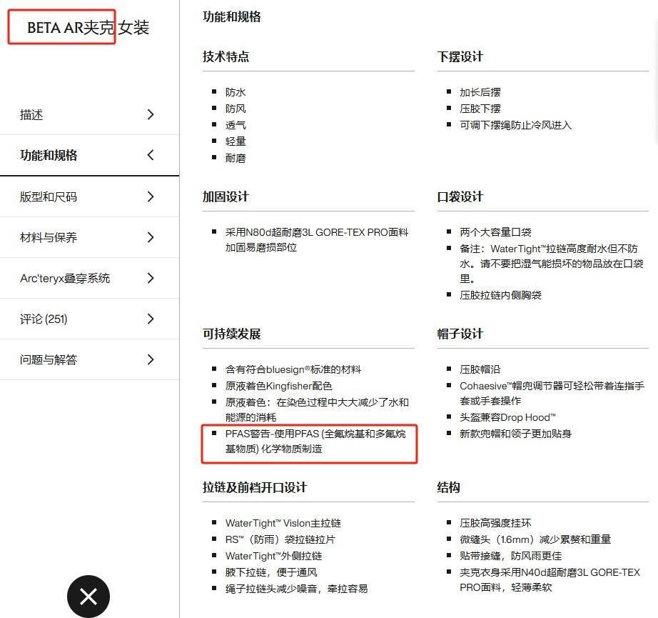 穿一次污染一次？不少冲锋衣中含有这种有害物 著名登山家早已弃用，头部企业开始用替代面料