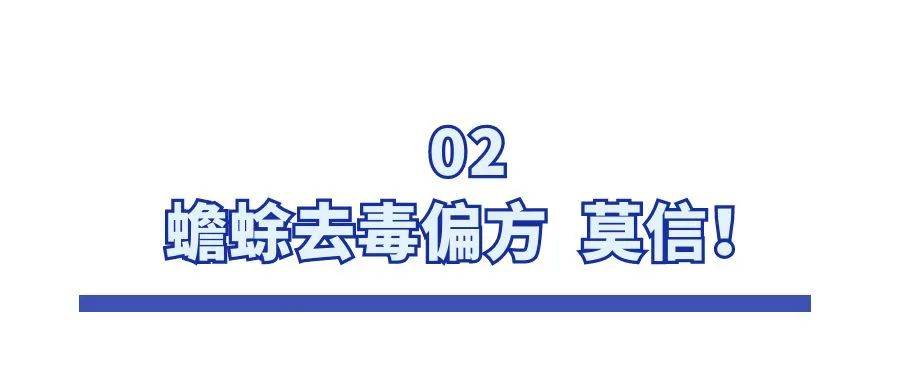 不要吃！含剧毒！无解药！已有人因此身亡…