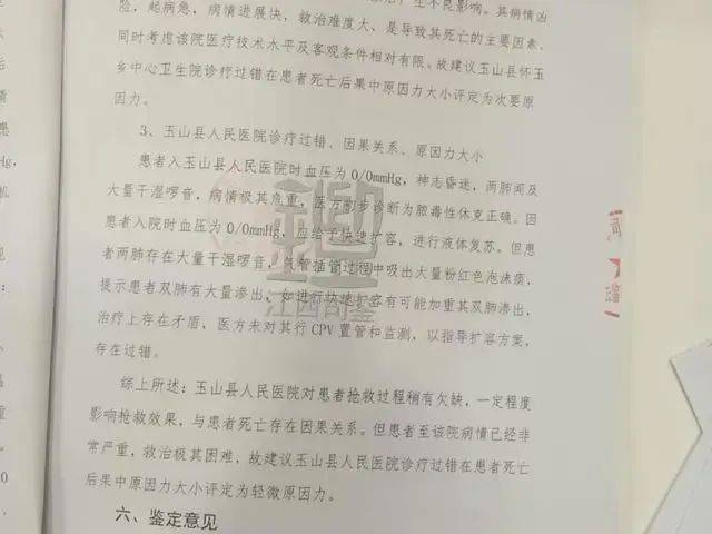 10岁女孩感冒高烧40.7℃，抢救10多小时不幸去世，诊断为7种疾病，家人申请医疗过错责任鉴定