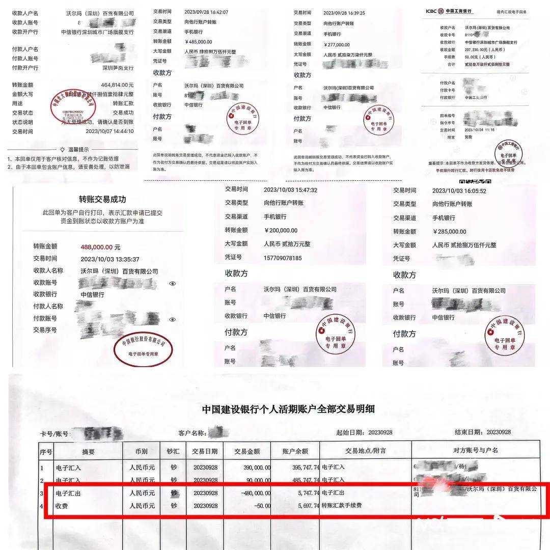 山姆超市又出事了！有人转账500多万元，却未收到货！类似遭遇并非个例；最新回应