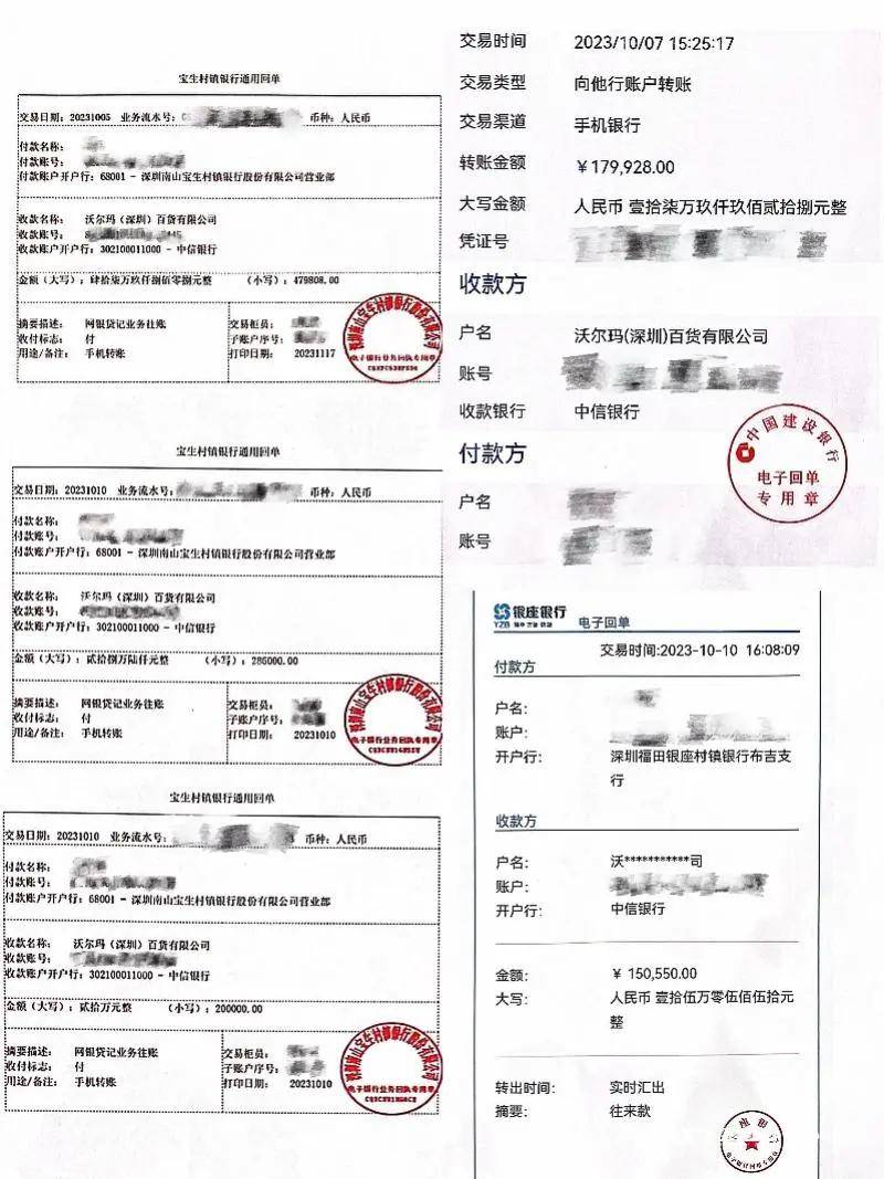 山姆超市又出事了！有人转账500多万元，却未收到货！类似遭遇并非个例；最新回应