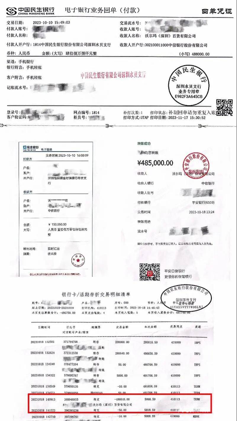 山姆超市又出事了！有人转账500多万元，却未收到货！类似遭遇并非个例；最新回应