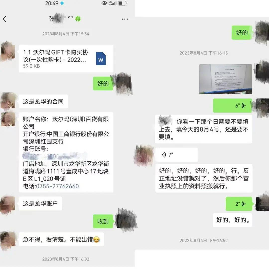 山姆超市又出事了！有人转账500多万元，却未收到货！类似遭遇并非个例；最新回应