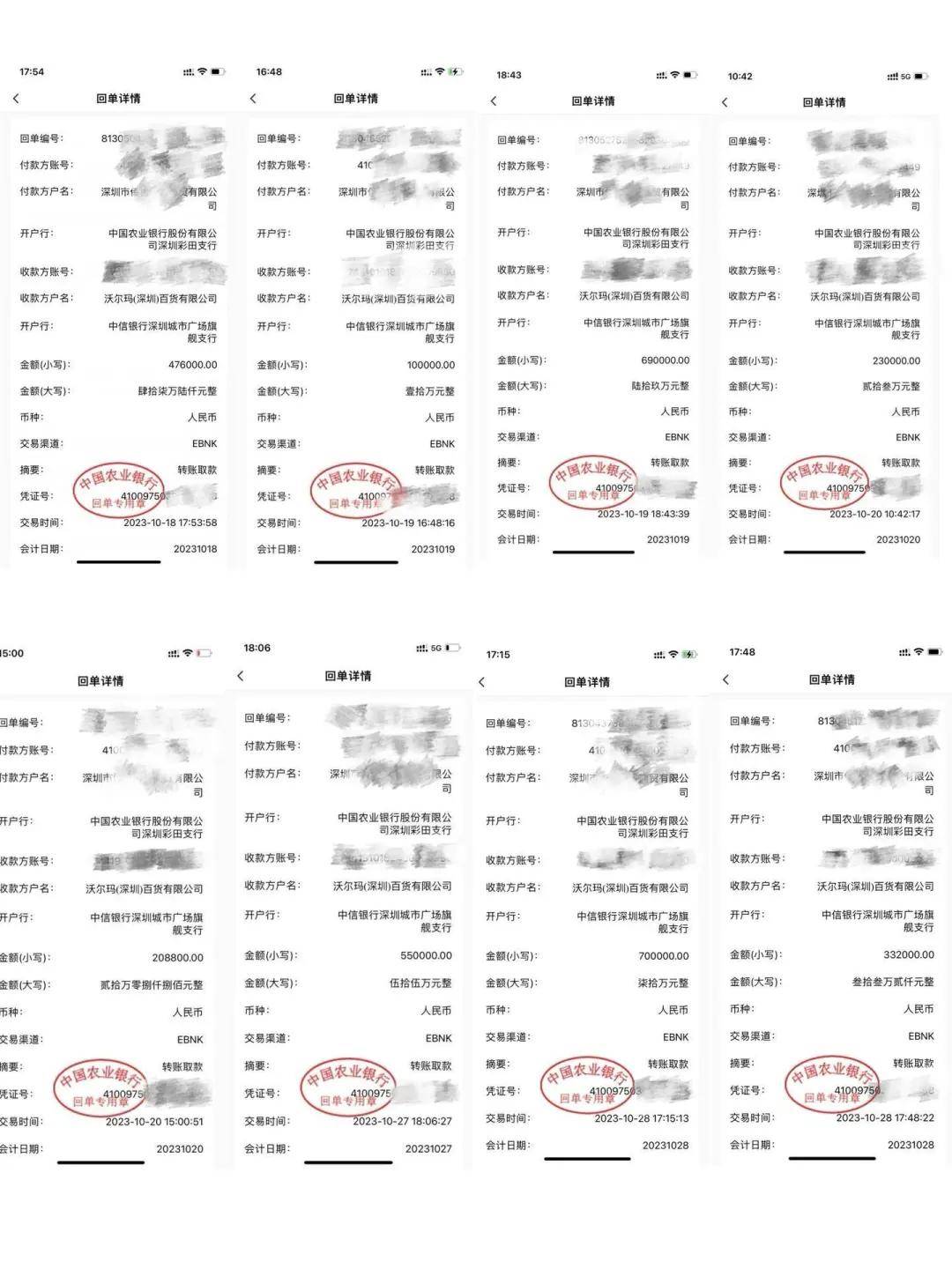山姆超市又出事了！有人转账500多万元，却未收到货！类似遭遇并非个例；最新回应