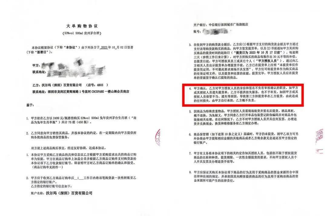 山姆超市又出事了！有人转账500多万元，却未收到货！类似遭遇并非个例；最新回应
