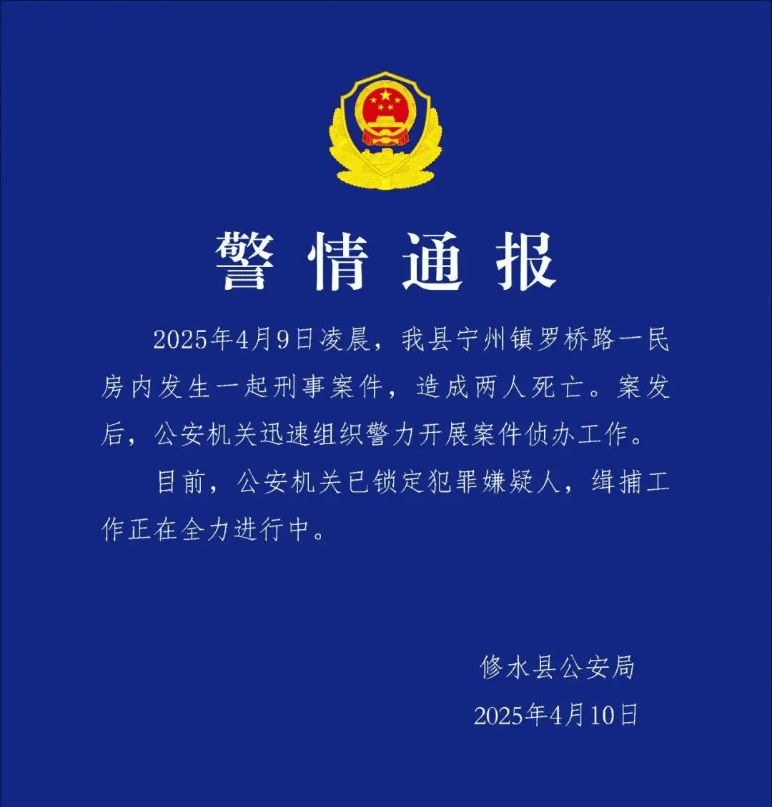 夫妇遇害前叫醒熟睡两女儿躲过一劫，嫌疑人曾返家告知父亲其杀人