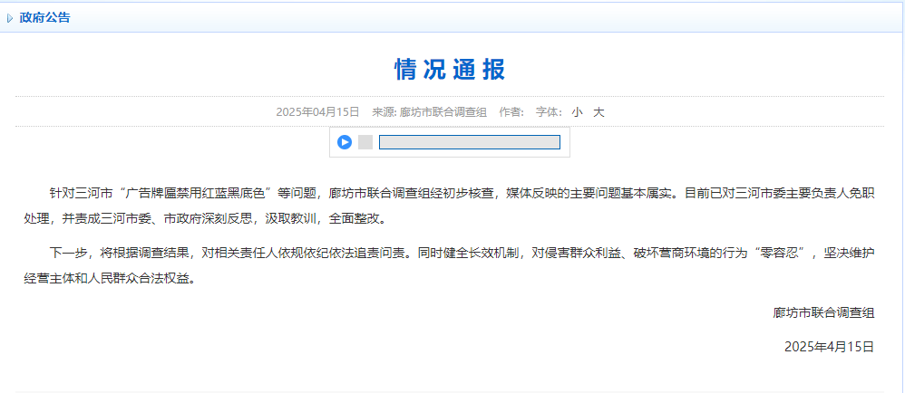 潮评丨“店招改色闹剧”落下帷幕，三个教训值得汲取