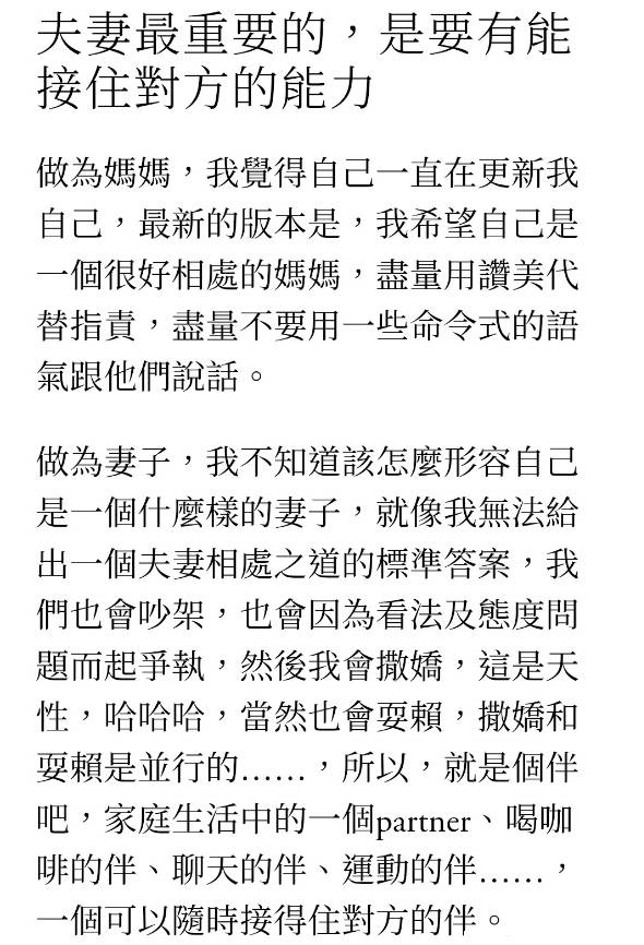 昆凌透露与周杰伦也会吵架!认为夫妻间最重要的是“能接住对方”