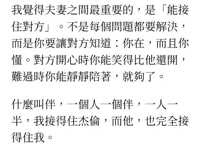 昆凌透露与周杰伦也会吵架!认为夫妻间最重要的是“能接住对方”