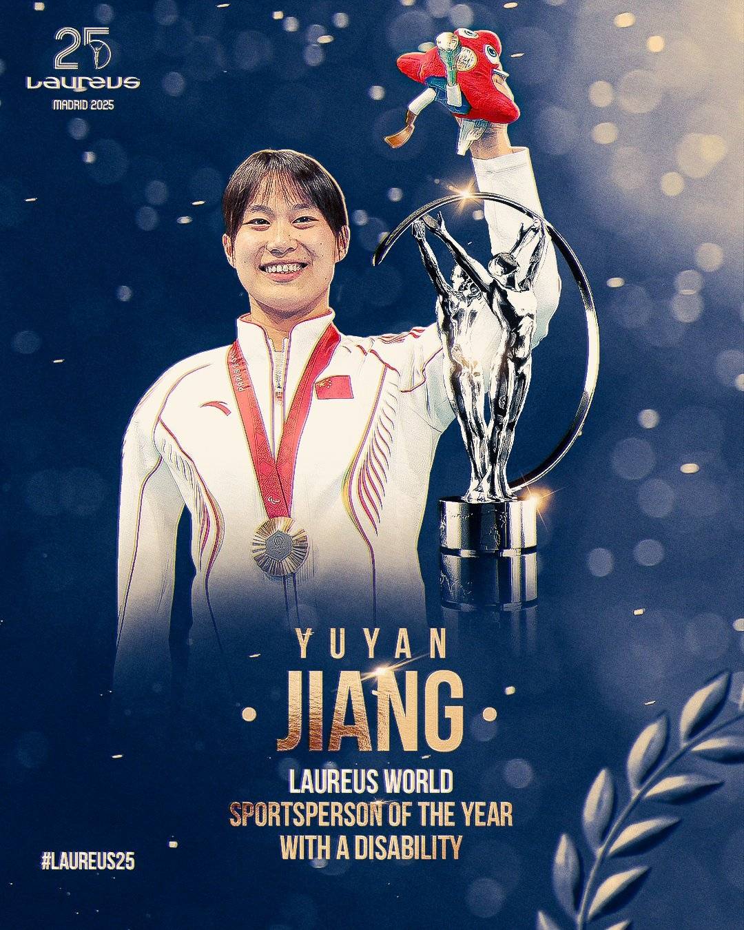 皇马荣膺劳伦斯奖年度最佳团队 亚马尔获最佳突破奖