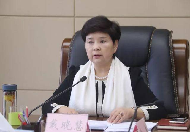 戴晓慧,主动交代问题