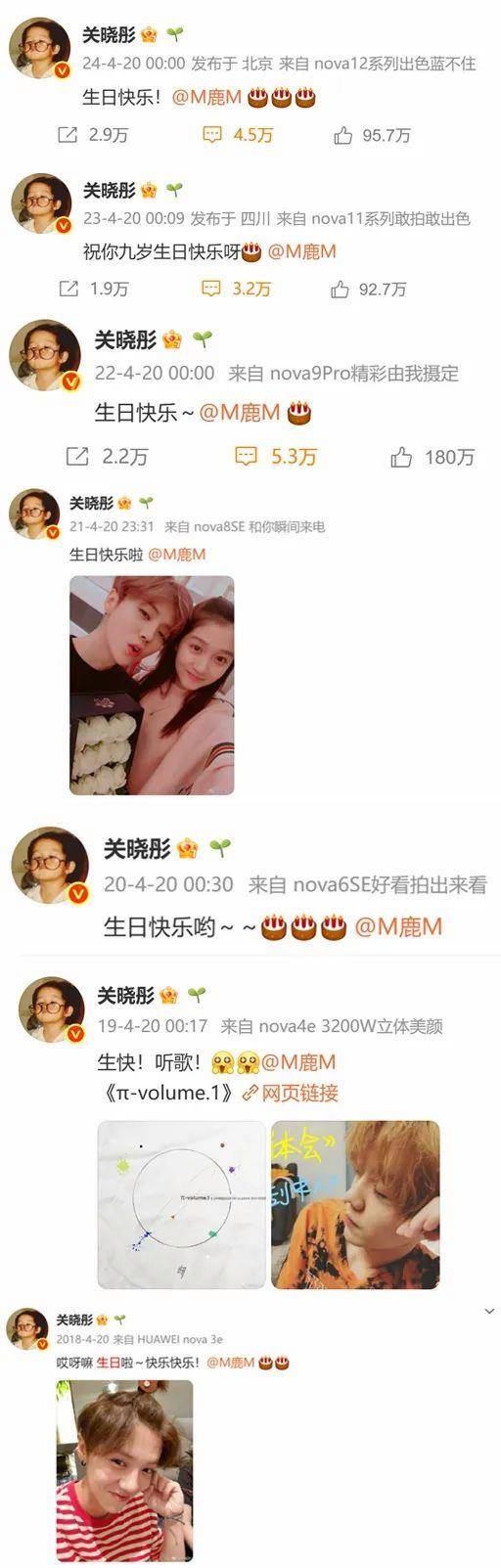 考古|鹿晗35岁生日关晓彤未送公开祝福被传分手?二人此前的七年真的很甜啊!