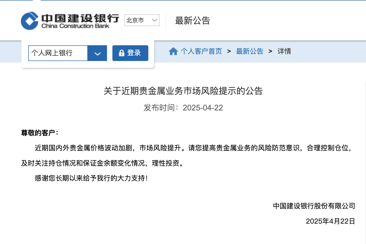 我国新发现一处金矿,探明储量5857.68千克!黄金涨疯了,今年涨幅已超比特币!建设银行最新提示