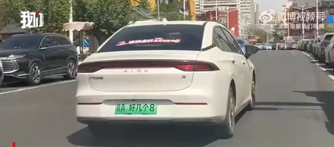 “好几个8”！太原一汽车疑悬挂自制车牌上路，交警部门介入调查