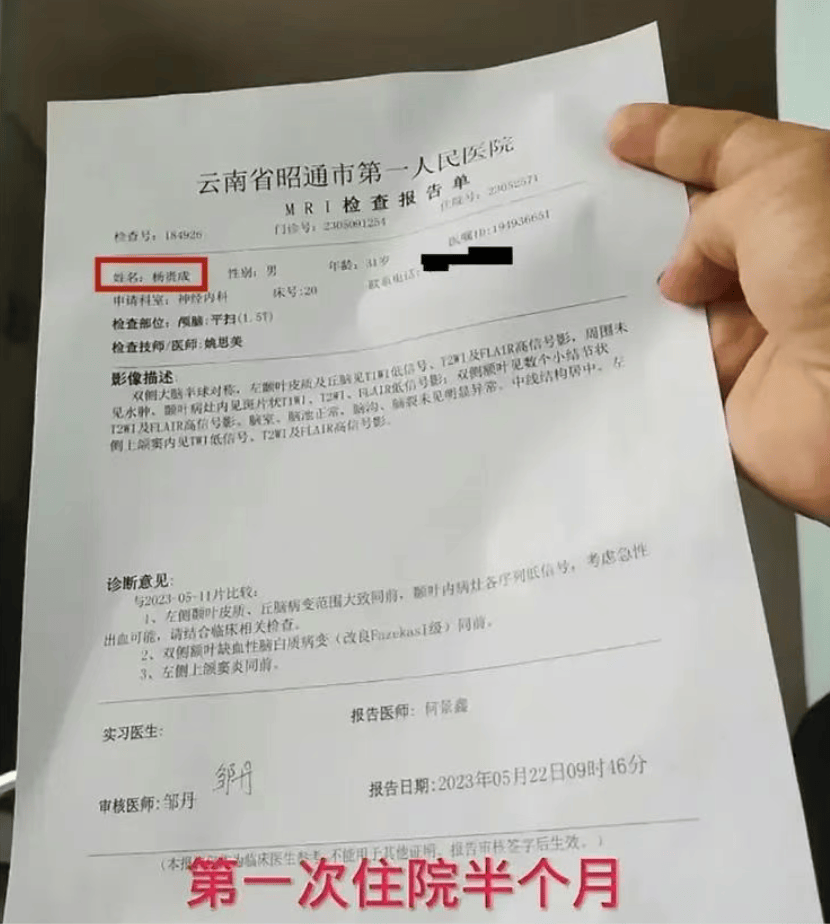 “小杨哥”病逝，年仅33岁！