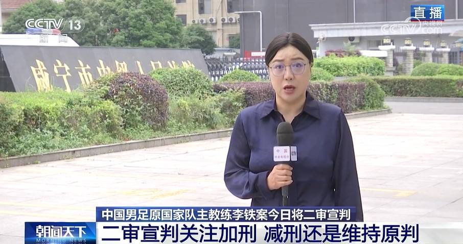 央视：李铁家人未到二审现场，若不认可二审判决李铁还能申请再审