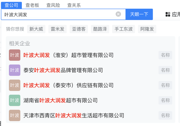 “胖都来”算不算侵权胖东来？