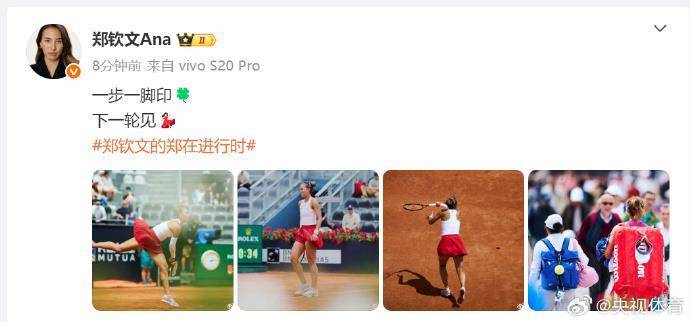 恭喜Queen Wen！郑钦文战胜弗莱彻晋级罗马站16强