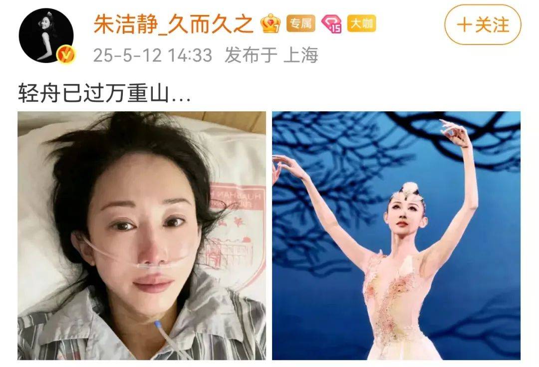 浙江知名女演员,重病归来!曾四登春晚,流泪照心疼